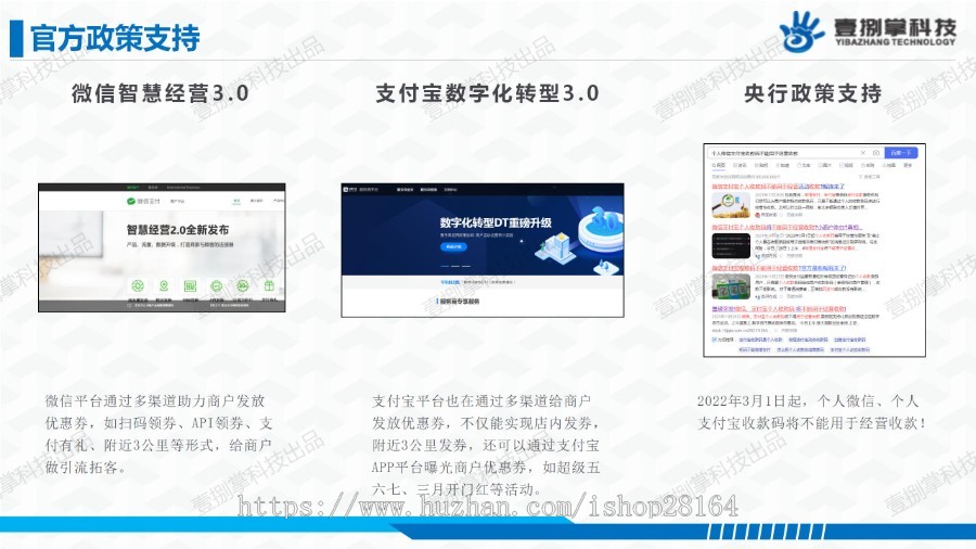 支付宝刷脸支付系统 支付宝智慧经营3.0 支付宝智慧经营管理系统