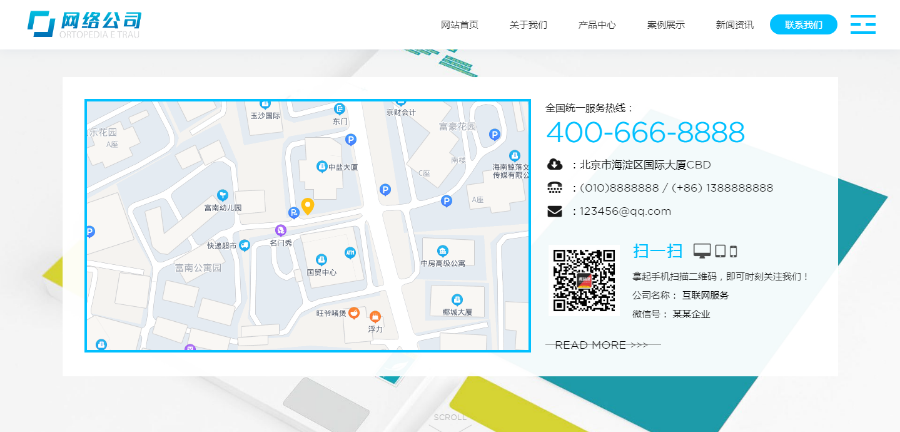 响应式互联网APP企业站pbootcms模板