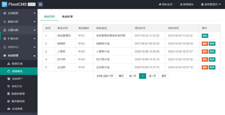 响应式互联网APP企业站pbootcms模板