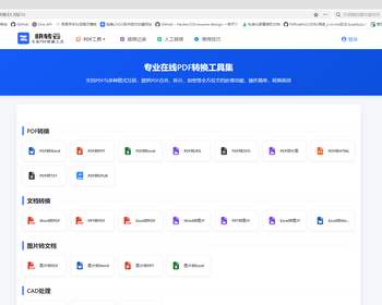 pdf转word网站pdf转换器运营版源码开源网页版