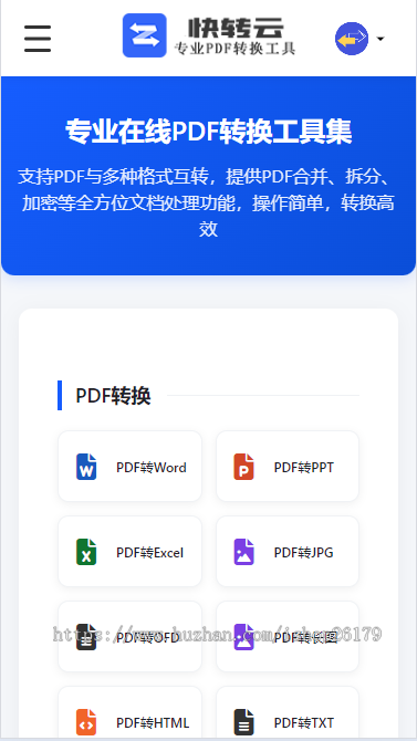 pdf转word网站pdf转换器运营版源码开源网页版