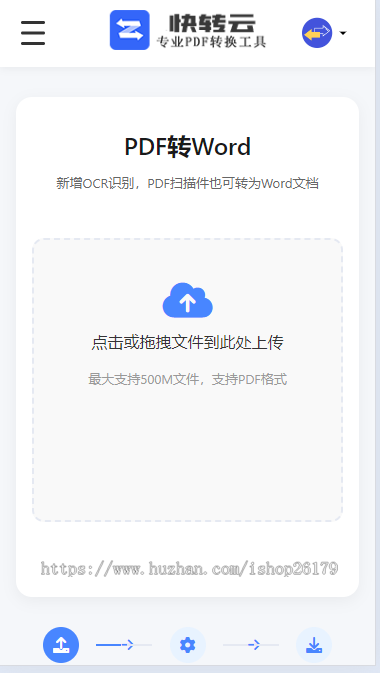 pdf转word网站pdf转换器运营版源码开源网页版