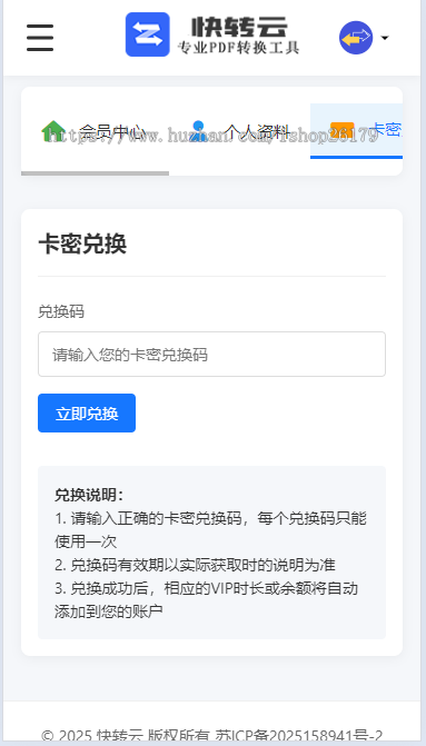 pdf转word网站pdf转换器运营版源码开源网页版