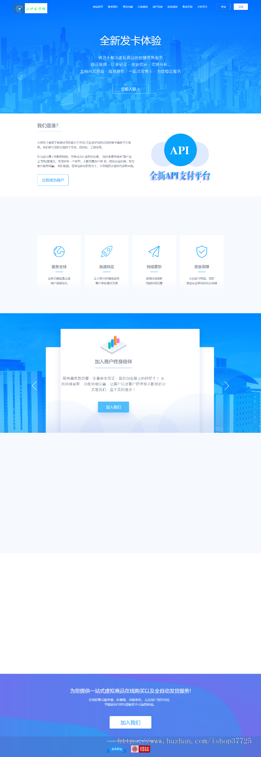 企业发卡系统源码 带有代理功能/全新发卡体验,可运营版