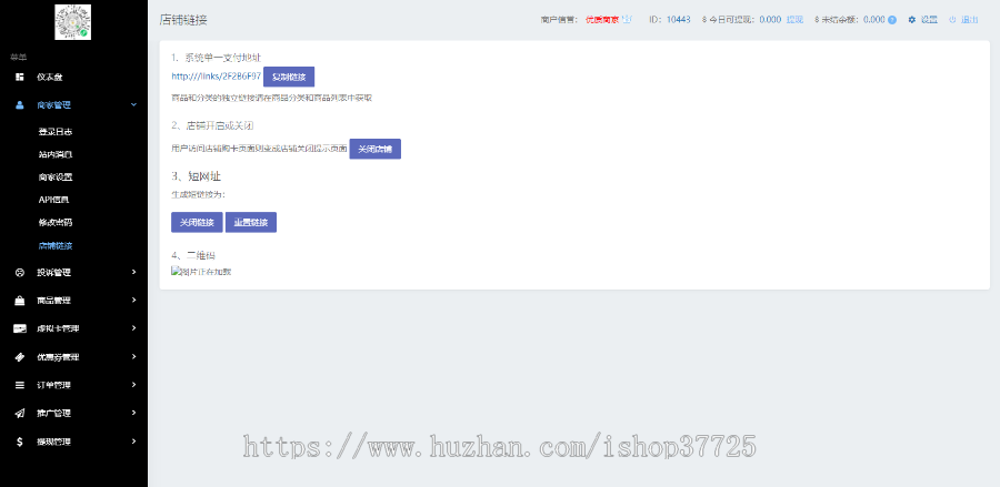 企业发卡系统源码 带有代理功能/全新发卡体验,可运营版