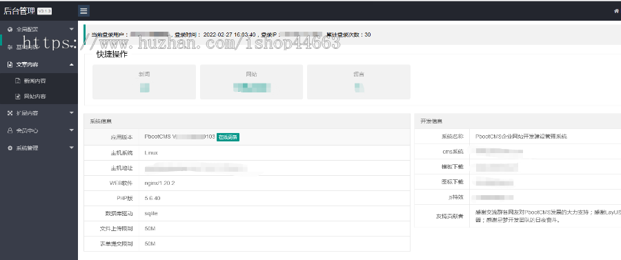 (自适应手机端)pbootcms响应式刷卡机POS机网站模板 无线支付设备网站源码