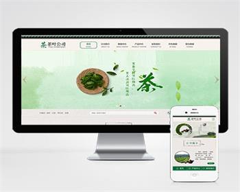 （PC+WAP）古典茶叶茶艺网站源码 茶道茶文化茶叶公司网站pbootcms模板