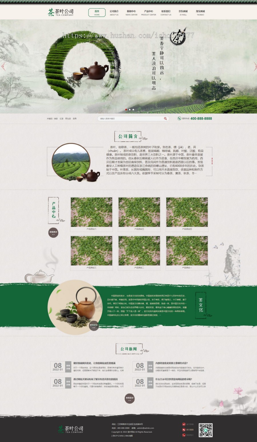 (PC+WAP)古典茶叶茶艺网站源码 茶道茶文化茶叶公司网站pbootcms模板