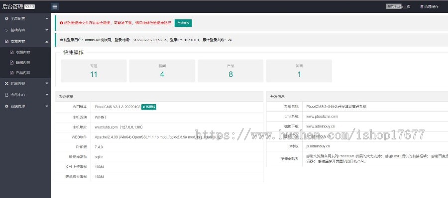（自适应手机端）响应式小学初中作文网站源码 文章资讯论文作文个人博客网站pbootcms模板