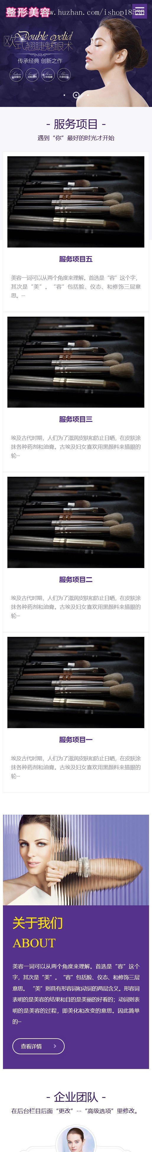 pbootcms响应式医疗机构企业网站模板(自适应手机端)紫色美容整形医院网站源码下载