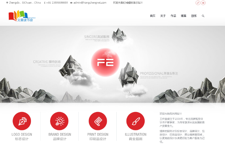 织梦红色大气高端响应式读书周刊企业网站源码-红城基础优化hc052