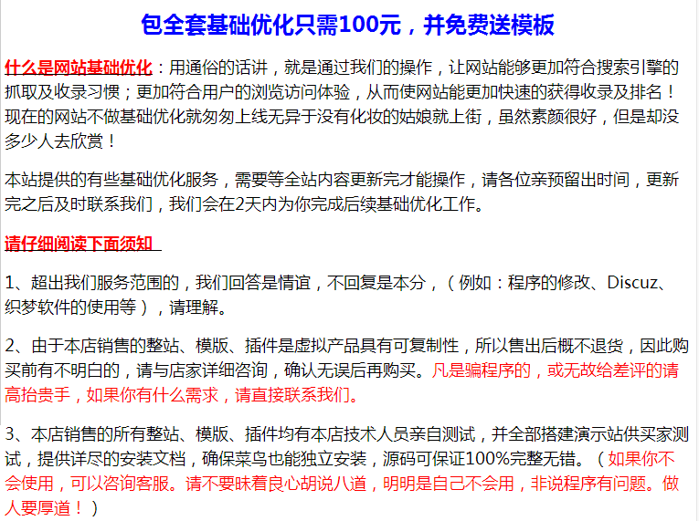 织梦红色大气高端响应式读书周刊企业网站源码-红城基础优化hc052