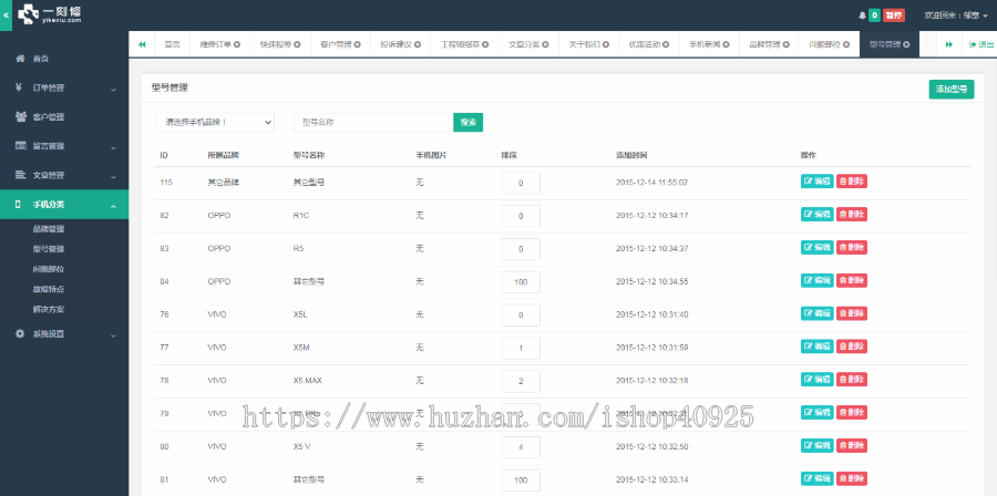 【修复版】手机维修源码手机回收源码手机预约上门维修源码闪电修极客修源码+手机端