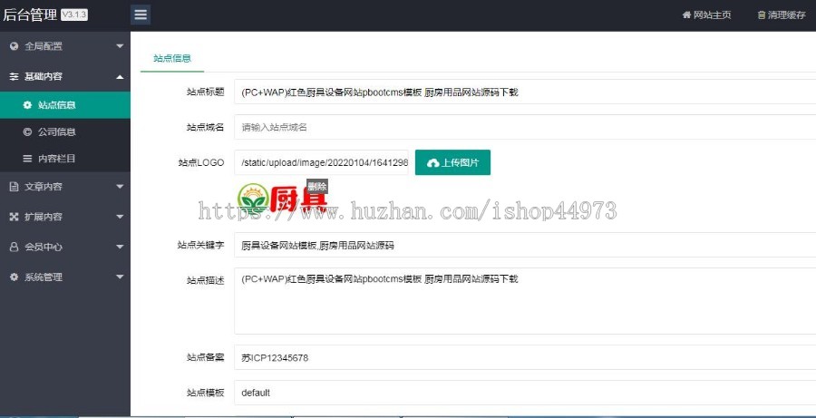(PC+WAP)红色厨具设备网站pbootcms模板 厨房用品网站源码下载