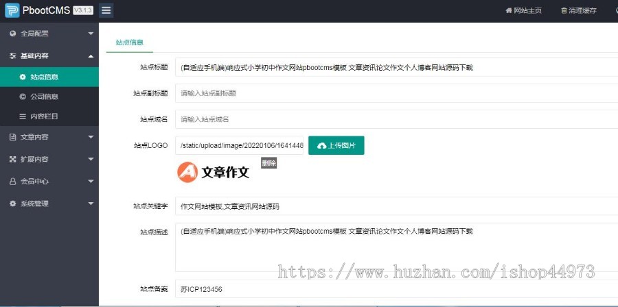 （自适应手机端）响应式小学初中作文网站pbootcms模板文章资讯论文作文个人博客网站源