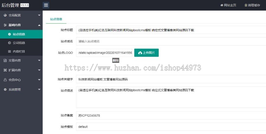 （自适应手机端）红色互联网科技新闻网站pbootcms模板 响应式文章博客类网站源码