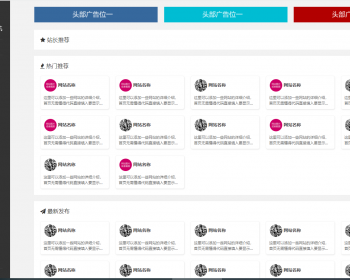 thinkphp5网址导航源码带手机wap