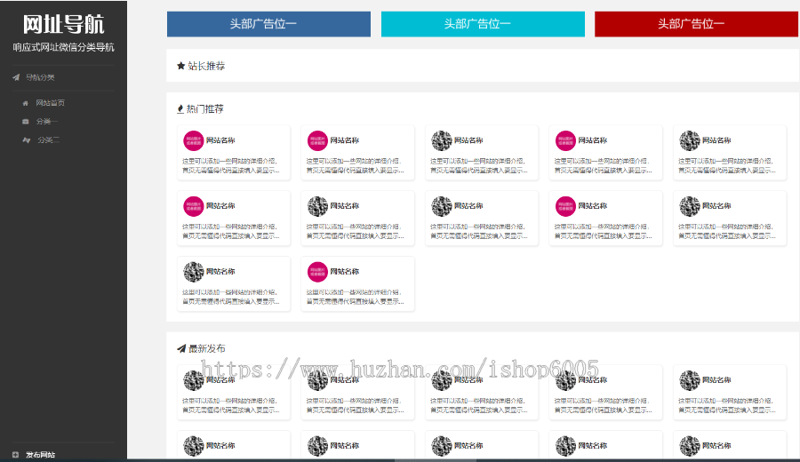 thinkphp5网址导航源码带手机wap