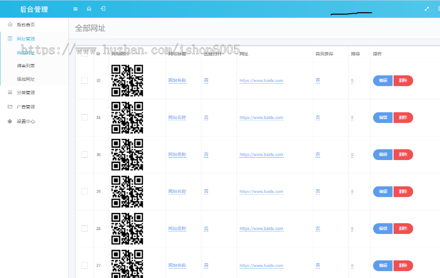 thinkphp5网址导航源码带手机wap