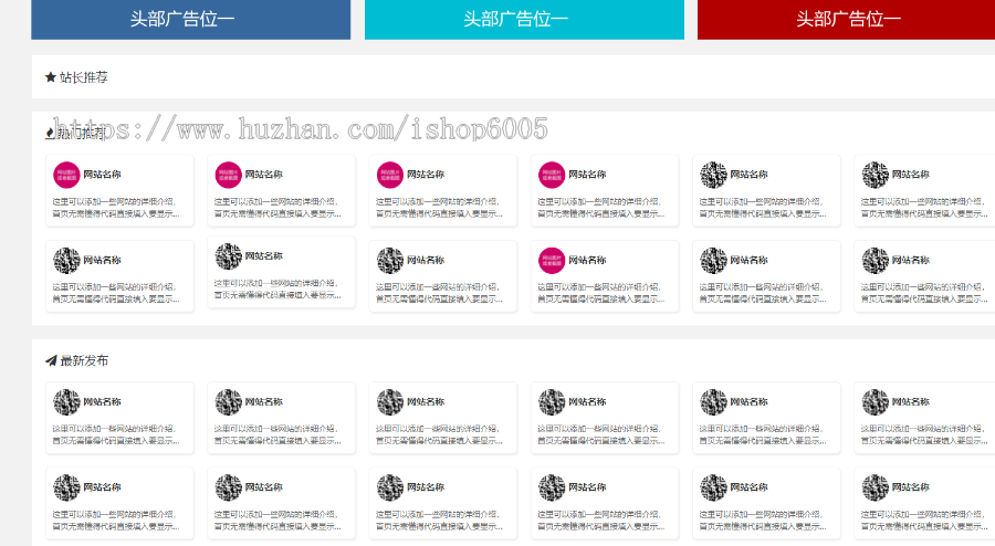 thinkphp5网址导航源码带手机wap