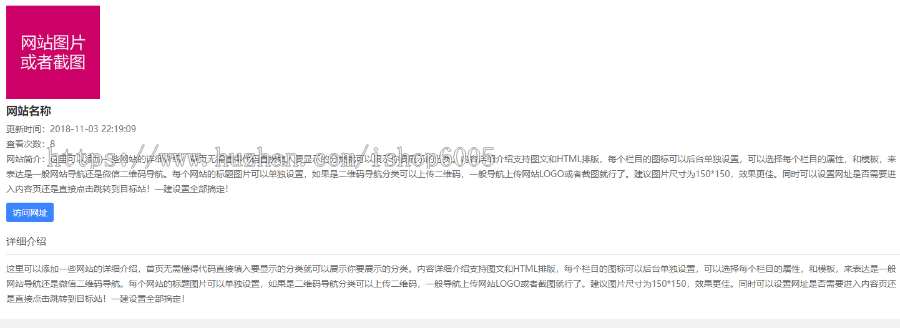thinkphp5网址导航源码带手机wap