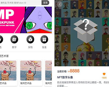 NFT中国/Opensea、NFT卡牌交易平台商城，NFT数字艺术品盲盒交易盲盒