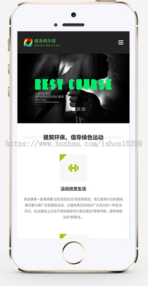 推荐(自适应手机端)HTML5响应式健身俱乐部类网站模板 健身房游泳会馆网站源码