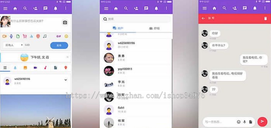 PHP聊聊交友网站源码+含APP源码+安装视频教程