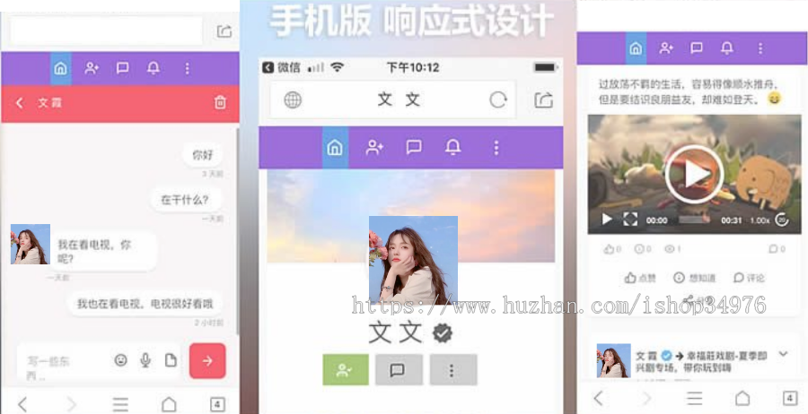 PHP聊聊交友网站源码+含APP源码+安装视频教程