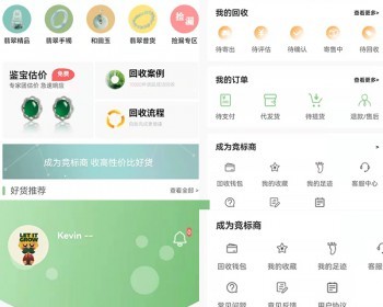 回流翡翠玉石珠宝回收在线鉴定评估回流玉石翡翠二手闲置翡翠回收小程序源码