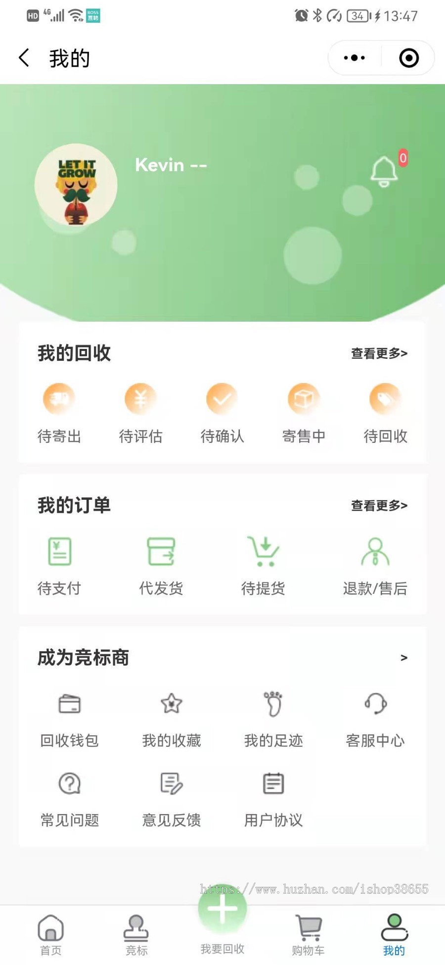 回流翡翠玉石珠宝回收在线鉴定评估回流玉石翡翠二手闲置翡翠回收小程序源码