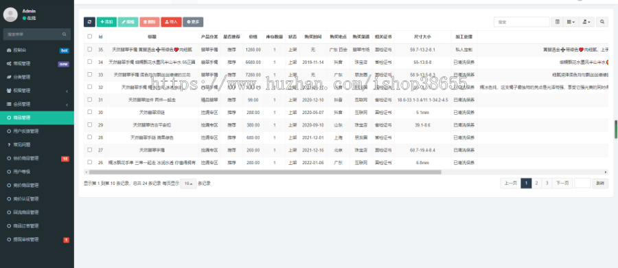 回流翡翠玉石珠宝回收在线鉴定评估回流玉石翡翠二手闲置翡翠回收小程序源码