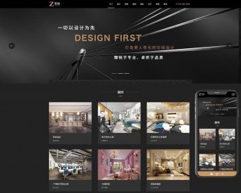 响应式黑色炫酷建筑装饰设计类pbootcms模板 免费授权