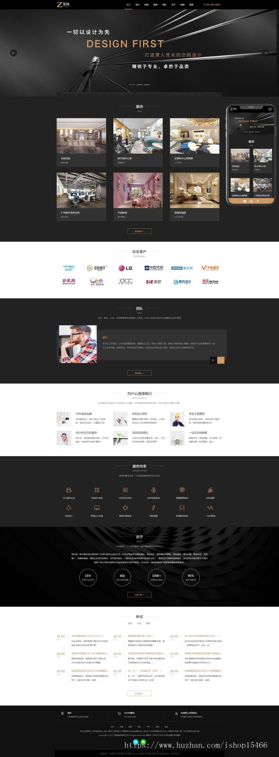 响应式黑色炫酷建筑装饰设计类pbootcms模板 免费授权