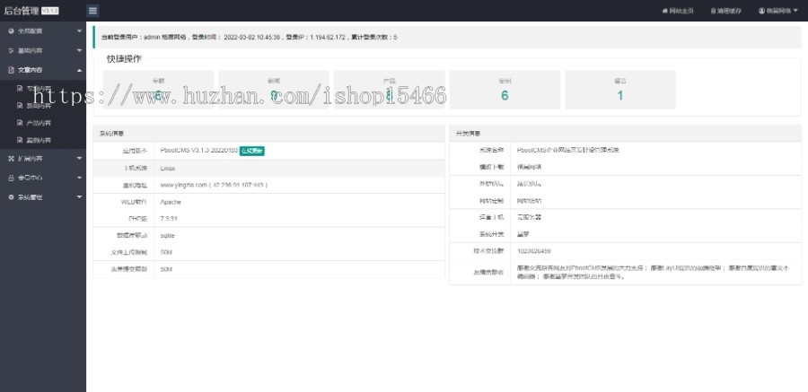 （自适应手机版）机械阀门设备类网站pbootcms模板红色五金机械网站源码下载 免费授权