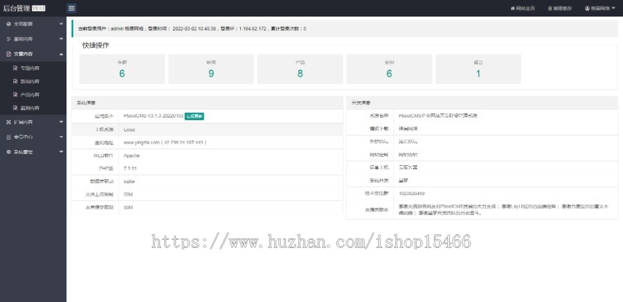 （自适应手机版）响应式新闻资讯技术博客pbootcms模板 游戏新闻网站源码下载 免费授权
