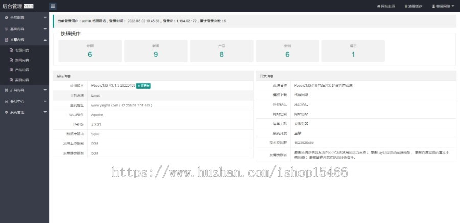 (自适应手机版)清爽的宠物门诊医院pbootcms网站模板 宠物店兽医网站源码 免费授权