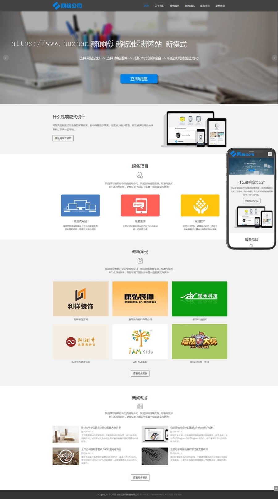 (自适应手机版)互联网公司企业pbootcms网站模板 IT网络科技建站公司网站源码下载