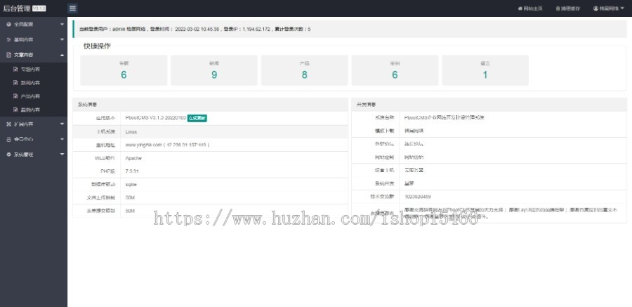 (自适应手机版)互联网公司企业pbootcms网站模板 IT网络科技建站公司网站源码下载
