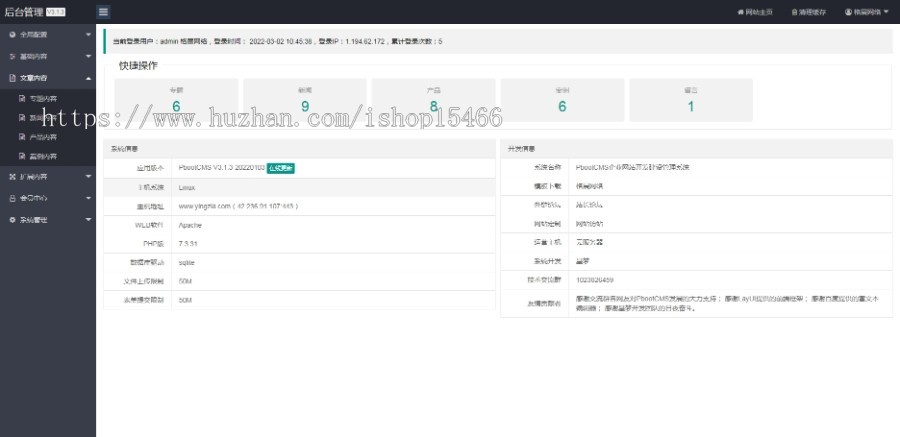 (自适应手机版)响应式电子科技产品公司pbootcms网站模板 免费授权