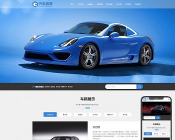 （自适应手机版）黄色响应式车行汽车租赁网站pbootcms模板 免费授权