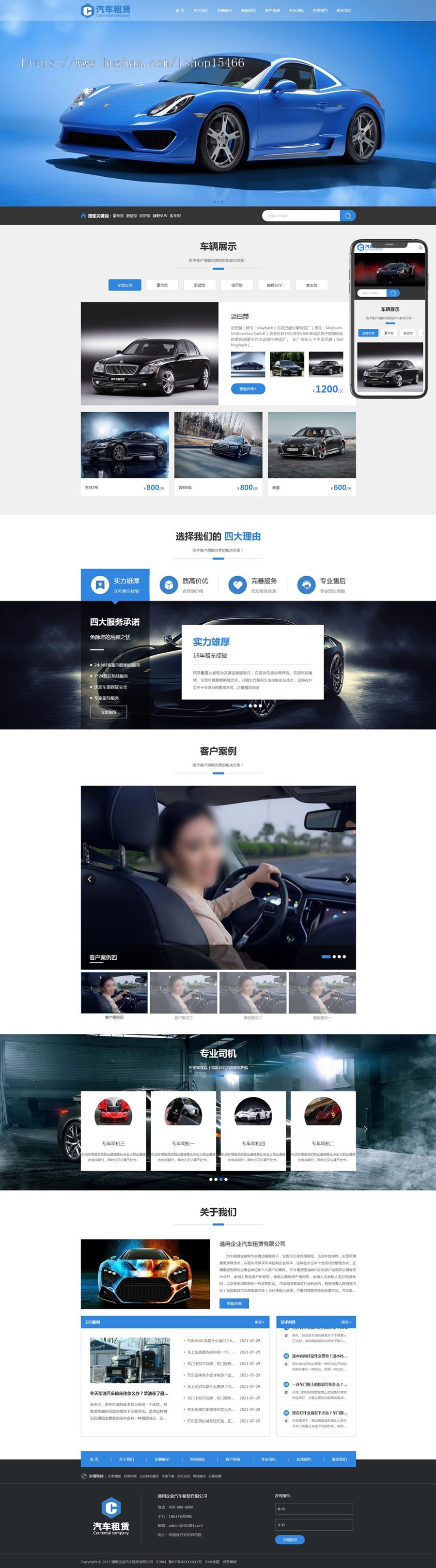 (自适应手机版)黄色响应式车行汽车租赁网站pbootcms模板 免费授权