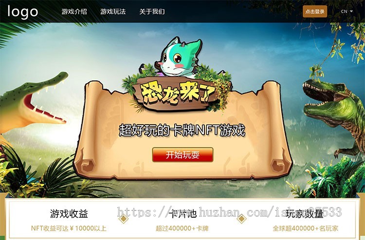 恐龙世界NFT链游,区块链上链质押盲盒NFT游戏PK对战