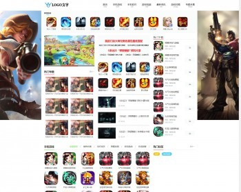 【更新升级+采集】游戏APP应用下载网 APP游戏推广平台 游戏攻略