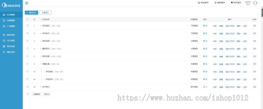 【更新升级+采集】游戏APP应用下载网 APP游戏推广平台 游戏攻略