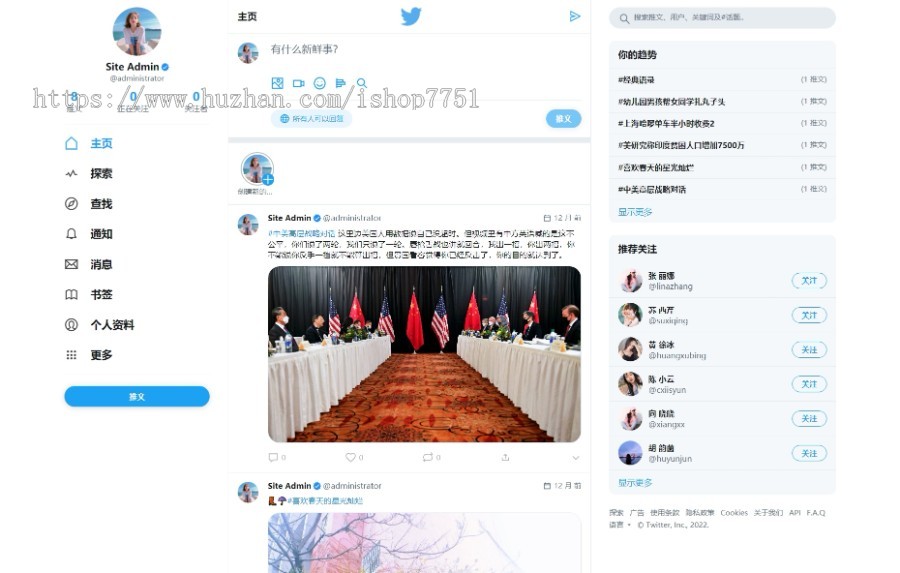 2022PHP仿推特多语言社交网站源码/个人社交分享平台源码/自适应多端/十几种语言