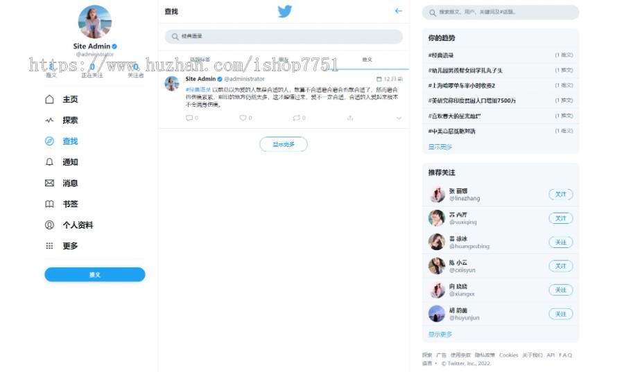 2022PHP仿推特多语言社交网站源码/个人社交分享平台源码/自适应多端/十几种语言