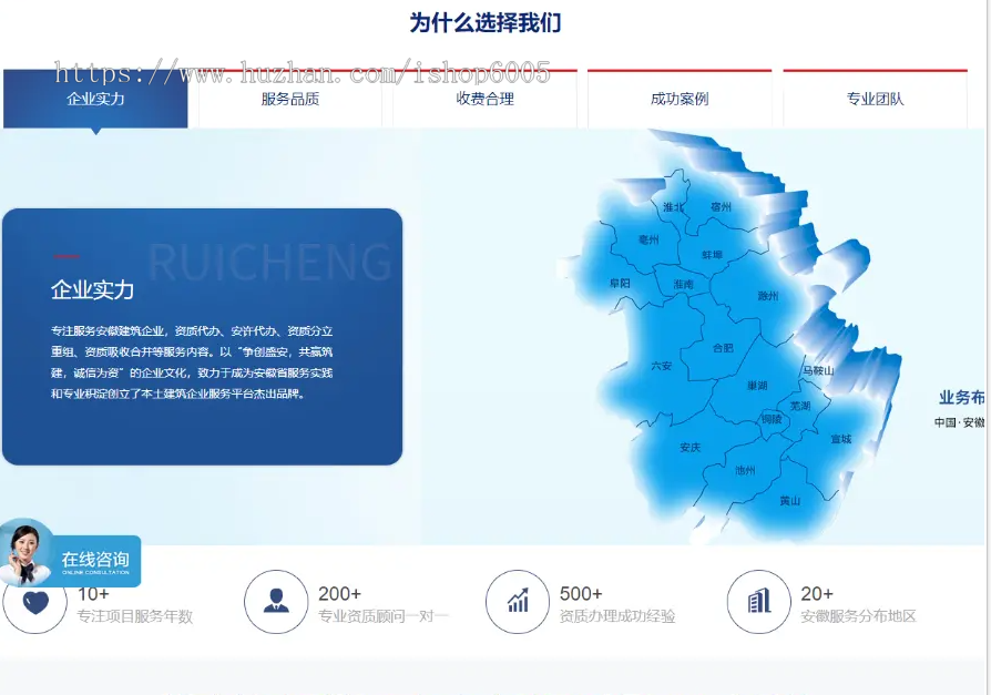 建筑资质代办资质转让公司企业源码带手机版