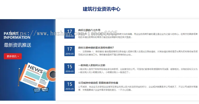 建筑资质代办资质转让公司企业源码带手机版