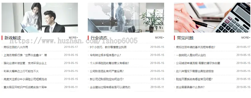建筑资质代办资质转让公司企业源码带手机版